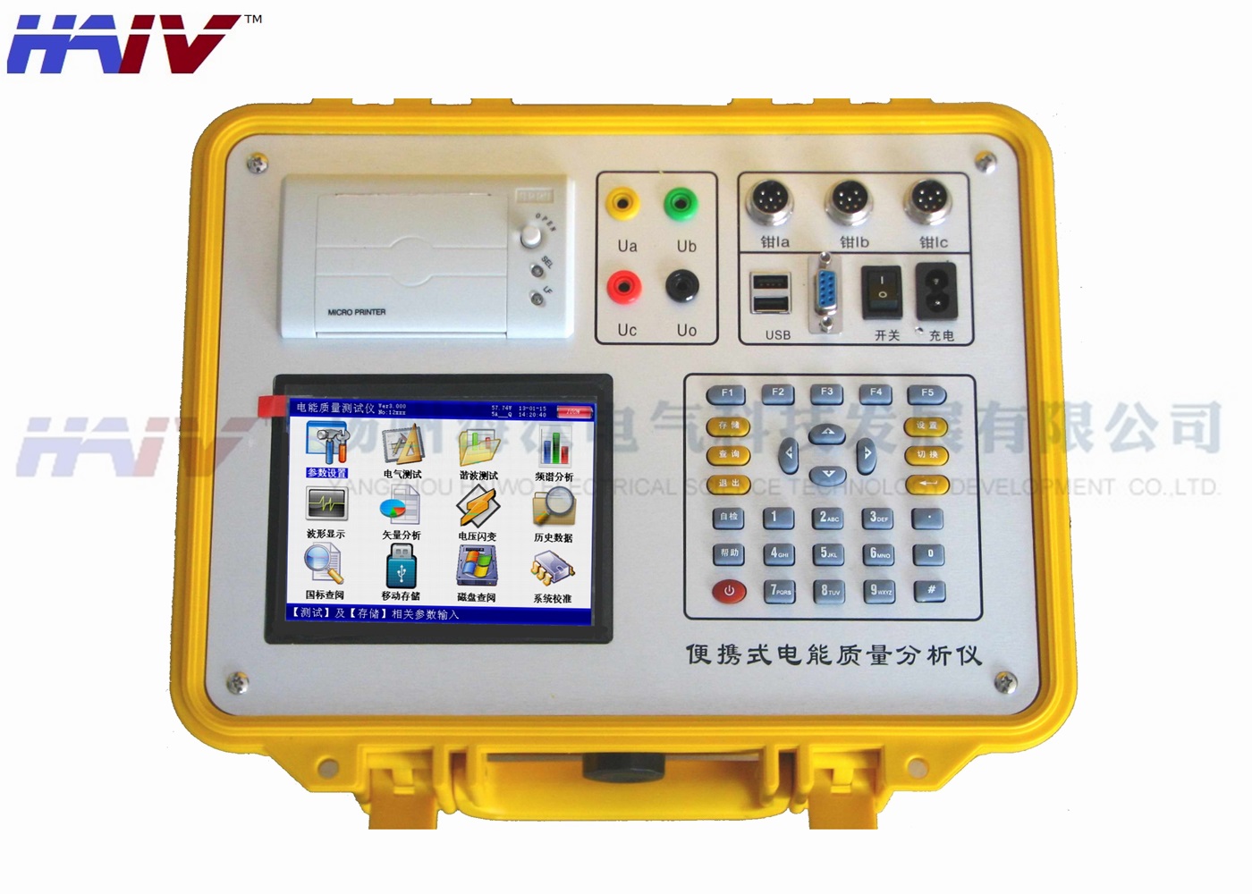 HVDZ1000便携式电能质量分析仪