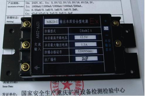 MKD-I本質(zhì)安全型電源模塊