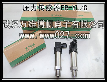 消防聯(lián)動(dòng)用壓力變送器 壓力傳感器