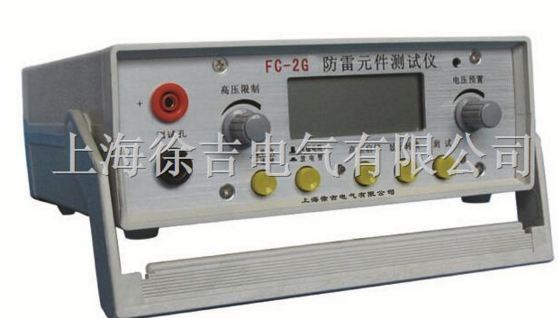 FC-2G防雷器测试仪