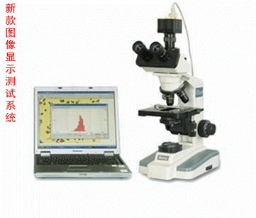 廠家直銷    粉末圖像顯微測試儀 顆粒圖像分析儀 顯微圖像分析系統