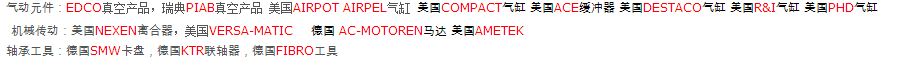 供應(yīng) 美國(guó)A-T CONTROLS執(zhí)行器廠家直銷代理