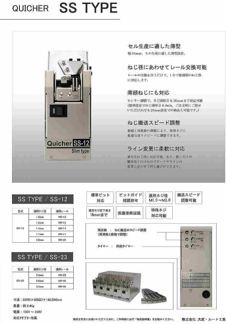 大武OHTAKE带计数功能螺丝机OM-26R20