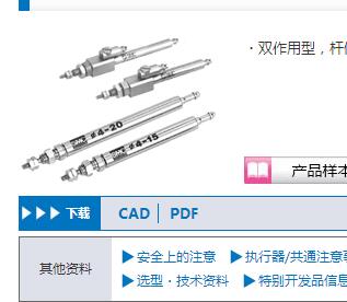 日本SMC氣缸CJ1系列雙作用型