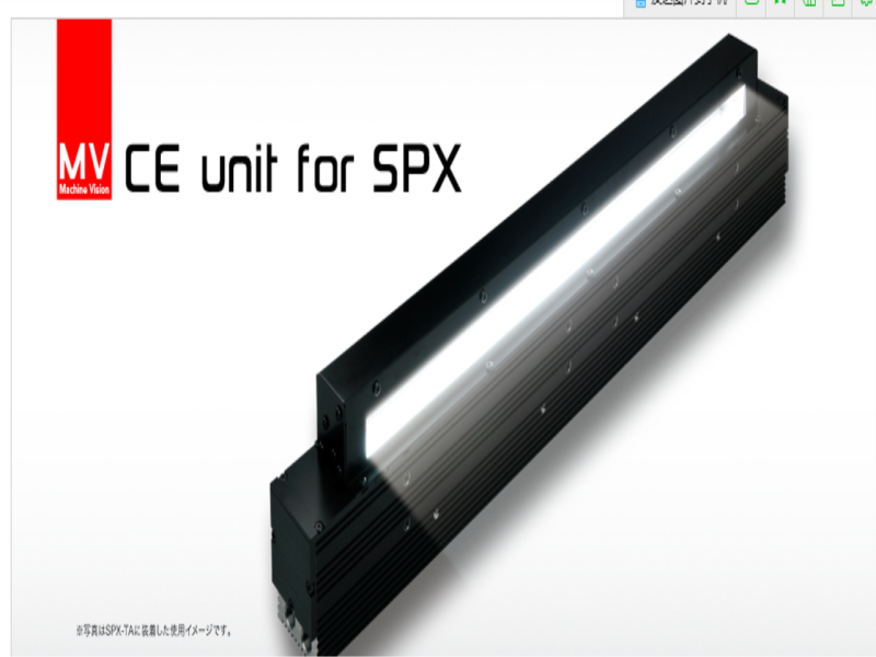 REVOX莱宝克斯线性光源,CE unit for SPX