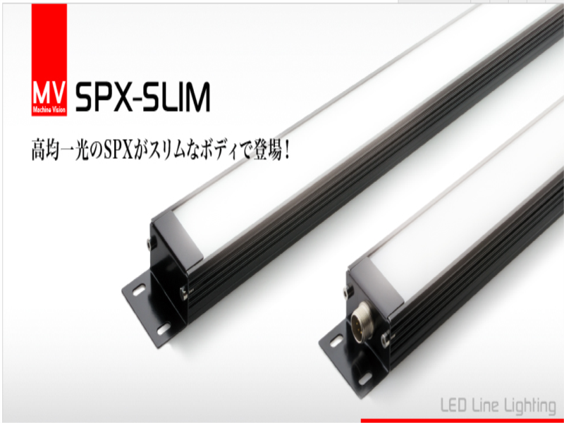 REVOX莱宝克斯,LED线性光源SPX-SLIM