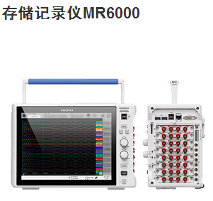 日置存储记录仪MR6000