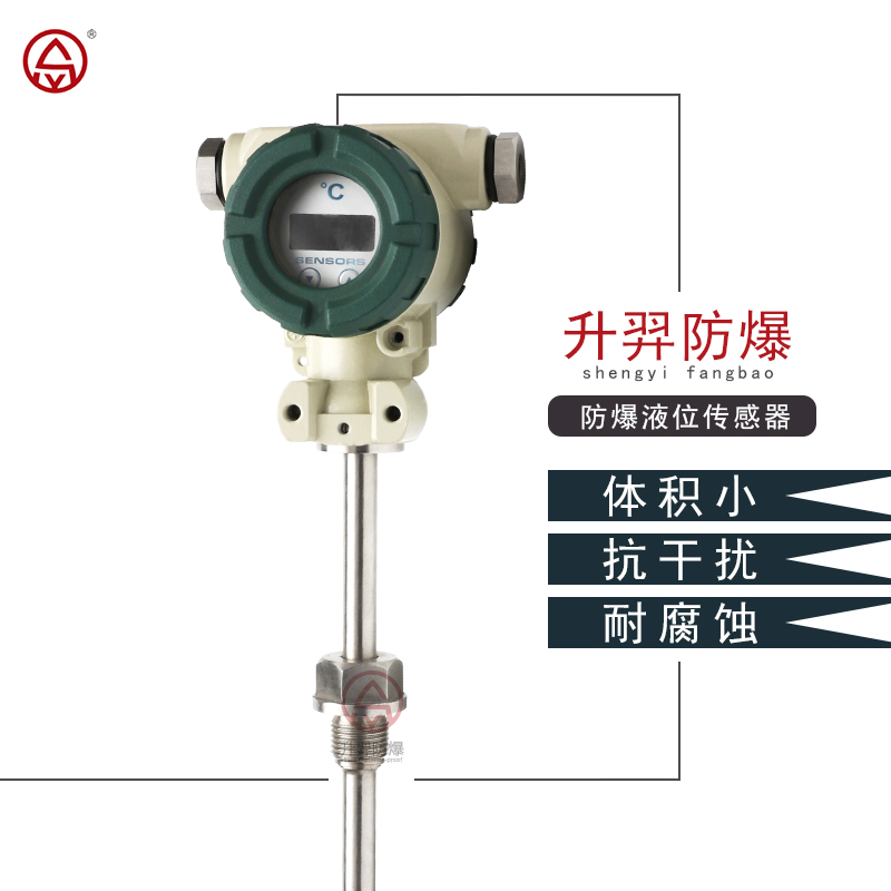 SETC-Y防爆液位傳感器 防爆壓力傳感器 防爆傳感器 生產(chǎn)廠家