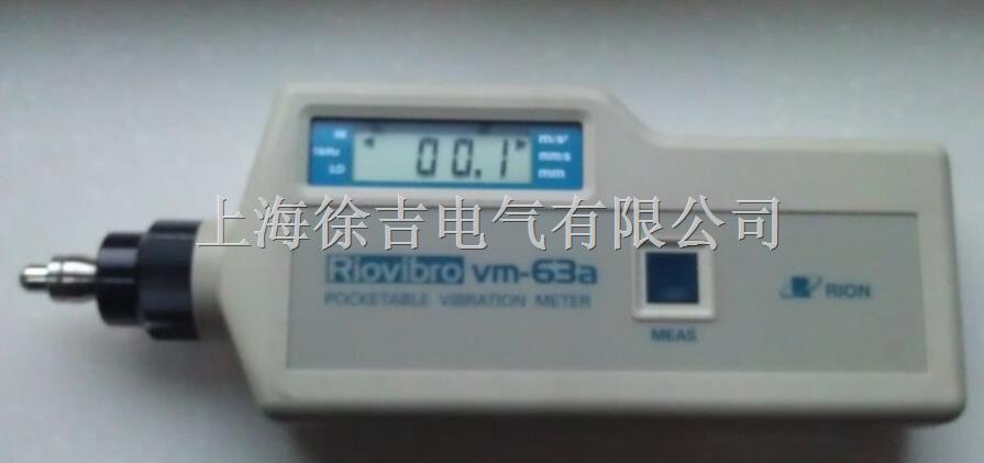 日本理音VM63A便攜式測振儀