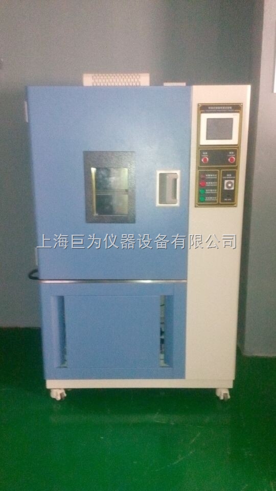 湖南JW-HS2001恒定湿热试验箱