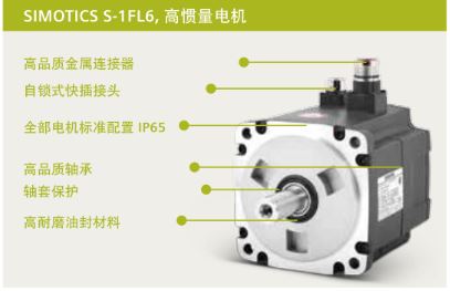 西門子1FL6 伺服電機