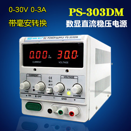 高價回收出售租賃PS-303DM 數顯直流穩壓電源
