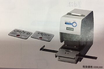 PEK-15证券作废用针孔机