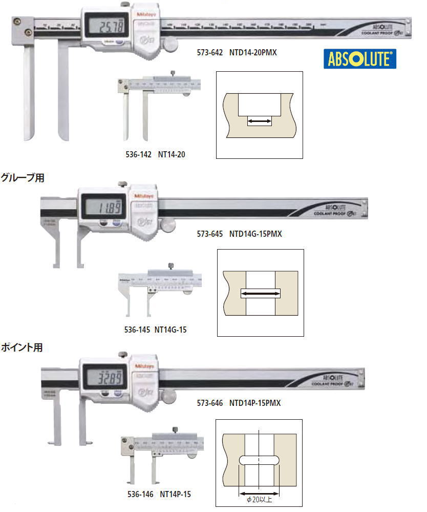 三丰 MITUTOYO 卡尺型千分尺143-107精密测量工具 143-107