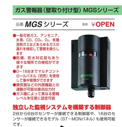 气体报警器	MGS系列日本FUSO富装现货