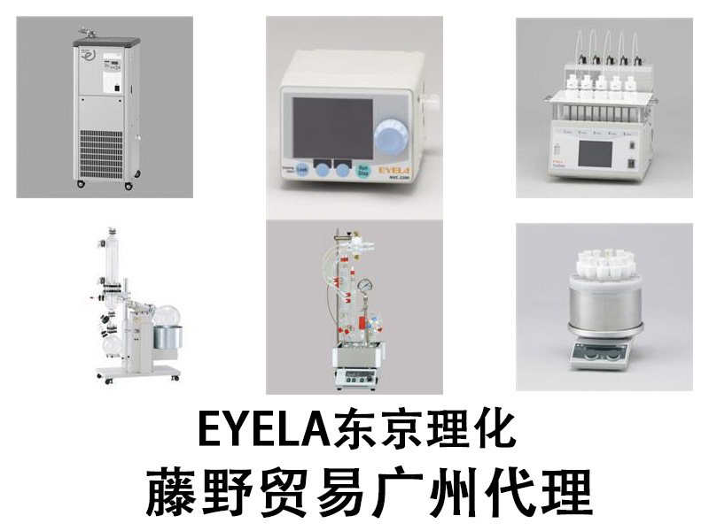 东京理化广州代理 EYELA电动搅拌器 Z-1210