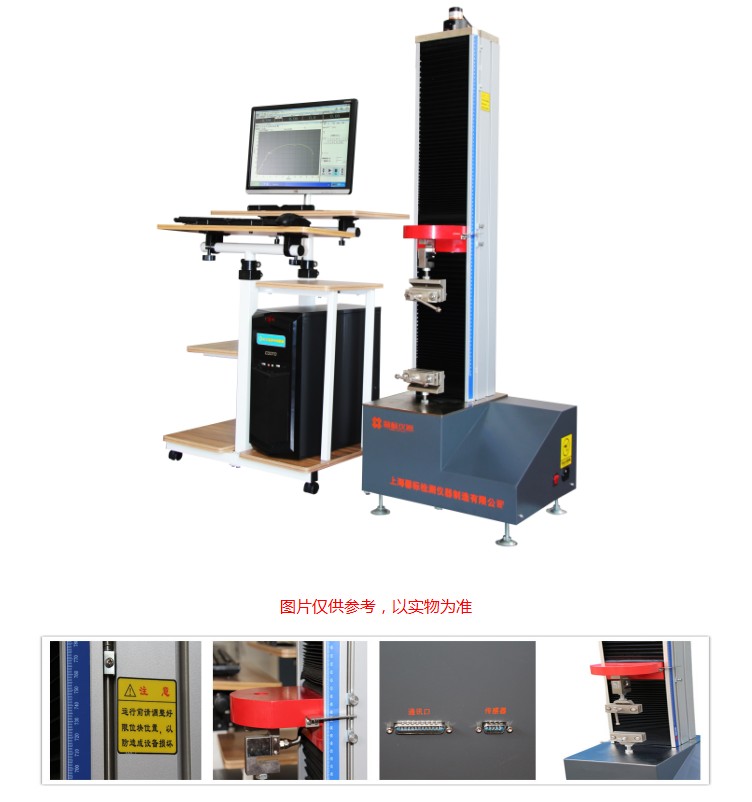 XBD2102微機控制電子試驗機 單臂 電子拉力試驗機 電子拉力儀