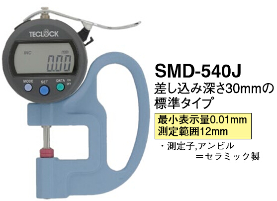 日本TECLOCK得乐数显测厚仪SMD-550J