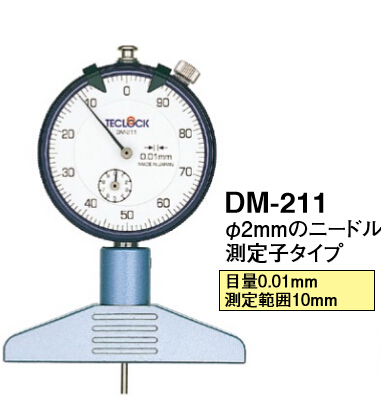 日本TECLOCK得乐DM-210指针式深度计