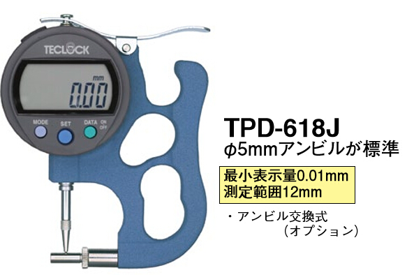 TPD-618J日本得乐TECLOCK厚度计厚度表测厚规厚薄规TPD-618J