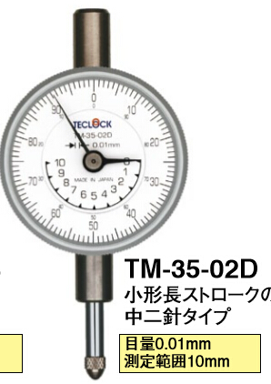 TM-35-02D日本TECLOCK得乐百分表千分表TM-35-02D