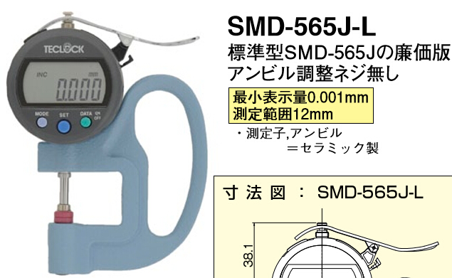 SMD-550S2-LW日本得乐TECLOCK测厚仪SMD-550S2-LW