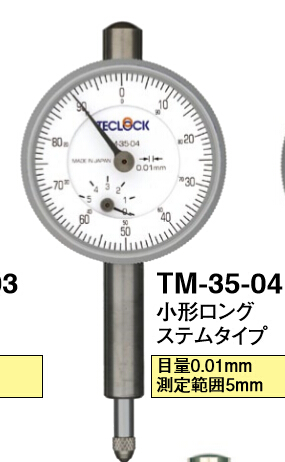 TECLOCK百分表TM-35