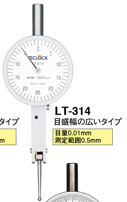 LT-316日本得乐TECLOCK厚薄表 深度表 精密卡规 杠杆表LT-316