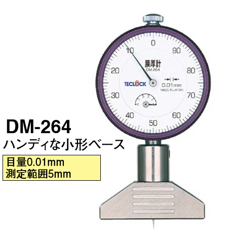 日本得乐TECLOCK指针式深度计DM-264