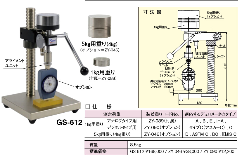 日本TECLOCK得乐GS-612手动式微调硬度计测试台