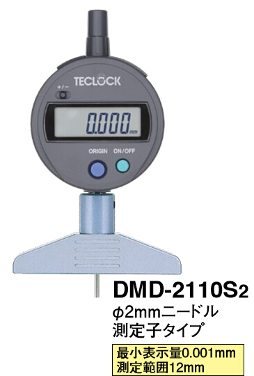 日本TECLOCK得乐高精度DMD-2100S2数显深度计