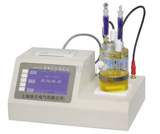 HS105微量水分测定仪