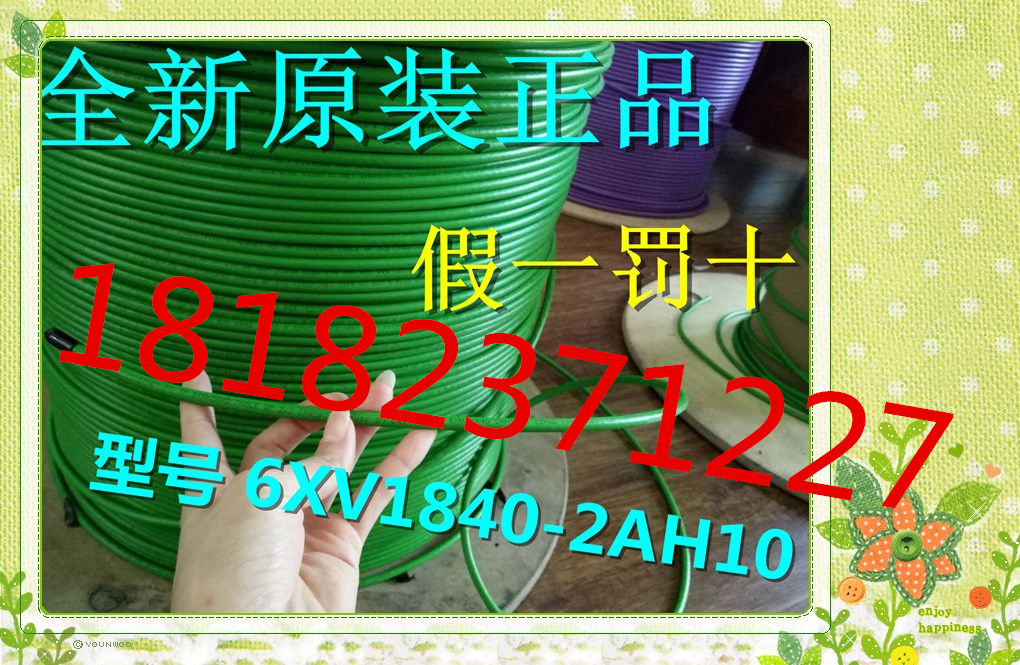 原裝西門子6XV1840-2AH10工業(yè)以太網線Profinet總線電纜 4芯