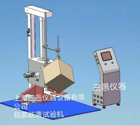 跌落試驗(yàn)機(jī)生產(chǎn)廠家