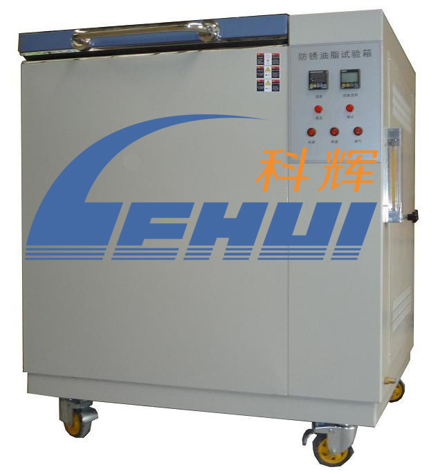 KH/HUS-100湖北科辉小型防锈油脂湿热试验箱
