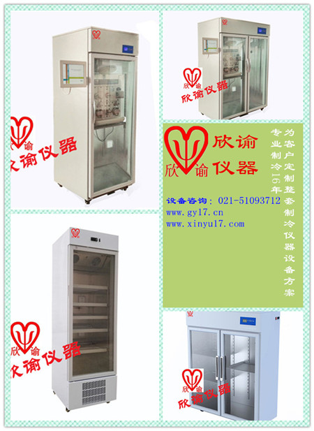 上海層析冷柜層析實驗冷柜冷藏柜層析柜