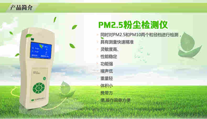 空气负氧离子监测厂家价格碧如蓝环境监测 空气负氧离子监测厂家价格碧如蓝环境监测