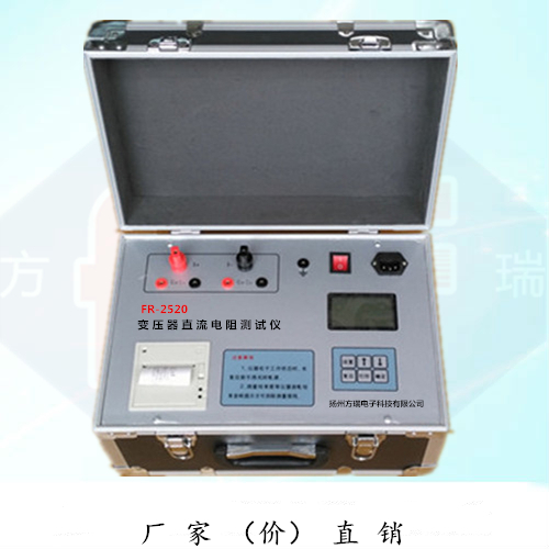 FR-252020A变压器直流电阻测试仪厂家直销
