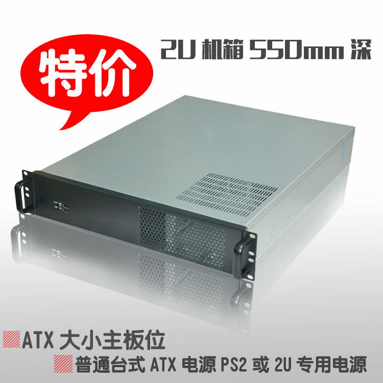 2U标准机箱2U550mm工控机箱服务器机箱ATX大板PC大电源位2U电源位