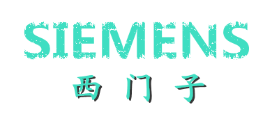 西門子PLC銷售代理