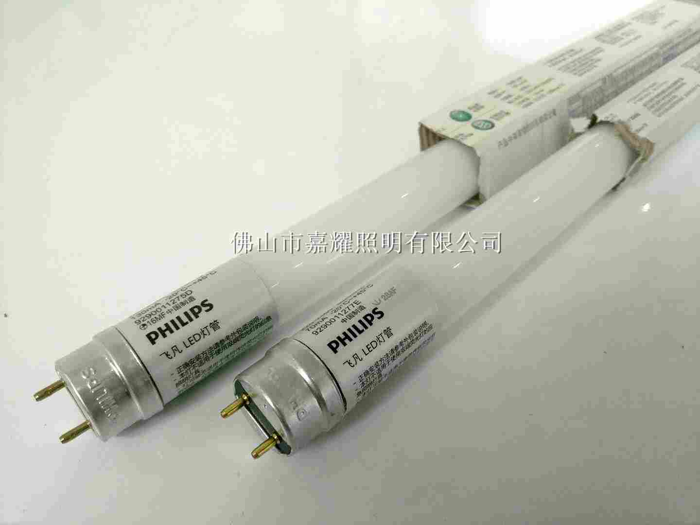 飞利浦飞凡T8 0.6米1.2米民用型LED灯管