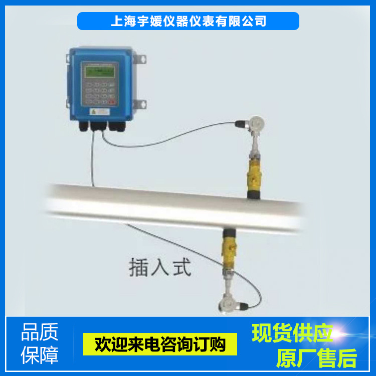 廠家直銷分體式插入式污水冷熱水超聲波流量計(jì)DN10-6000外貼式超聲波水表