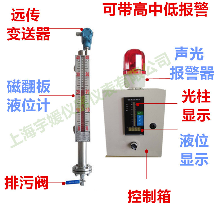 廠家直銷磁翻板液位計帶遠傳 水位計油位計防腐磁翻柱液位計