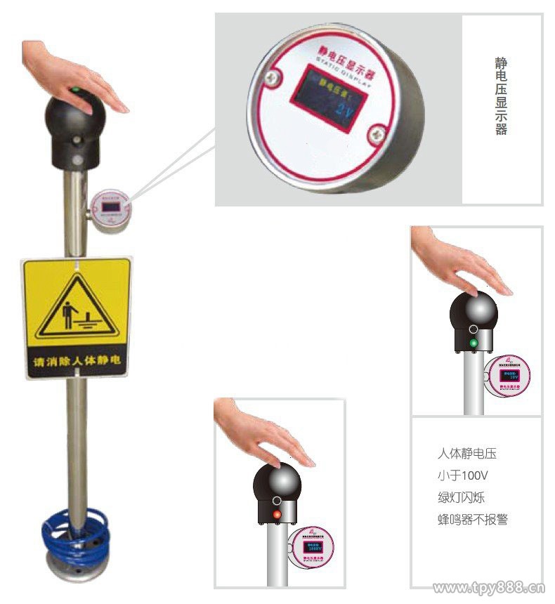 人體靜電釋放報警裝置帶靜電壓顯示器