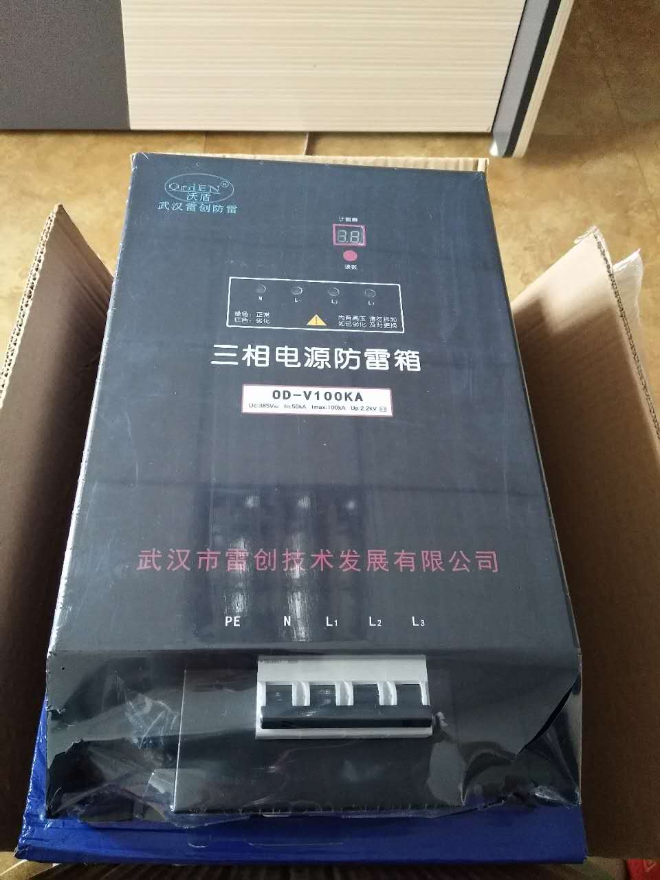 OD-V120KA 一級三相電源防雷箱 120KA防雷器模塊