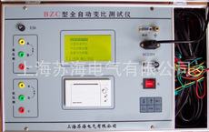 BZC型變壓器全自動變比組別測試儀