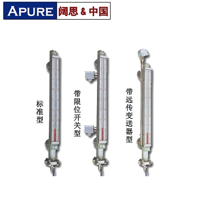 APURE液位計 耐高溫高壓磁翻板液位計