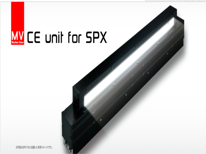 CE unit for SPX,线光源,REVOX莱宝克斯