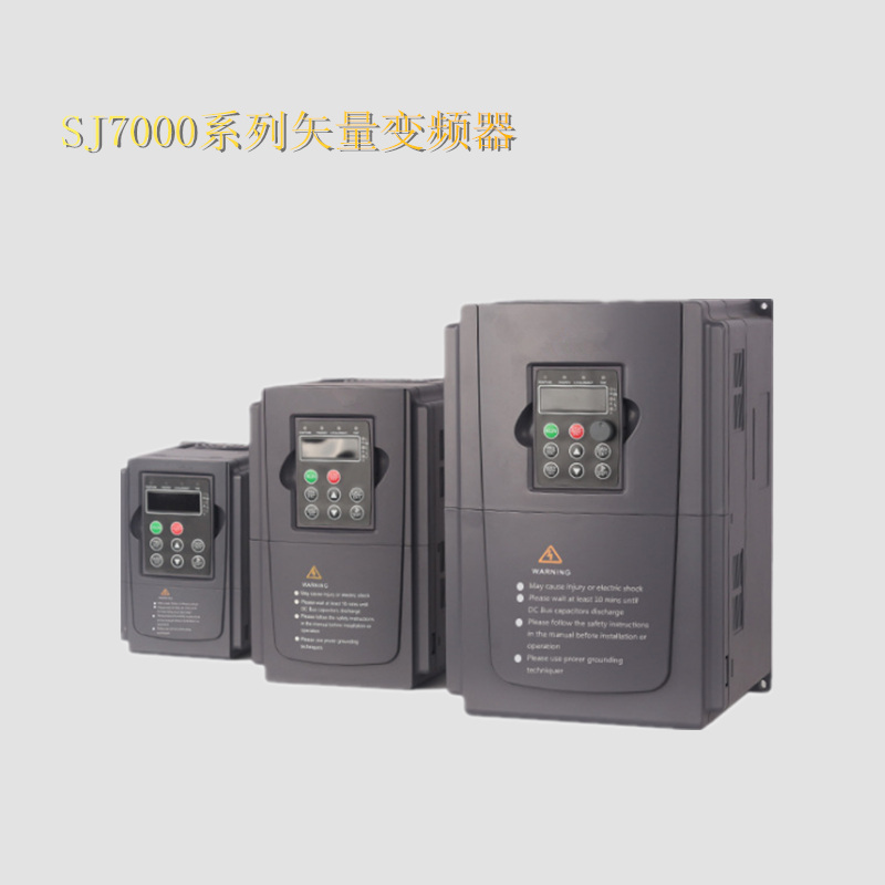 SJ7000水泵變頻器