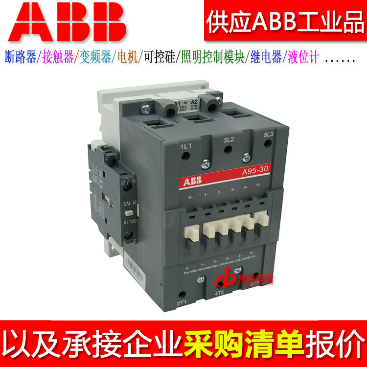 abb電動調節閥